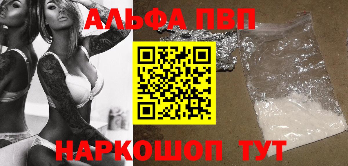 APVP СК  A-PVP крисы CK  Вход с VPN  Малоярославец 
