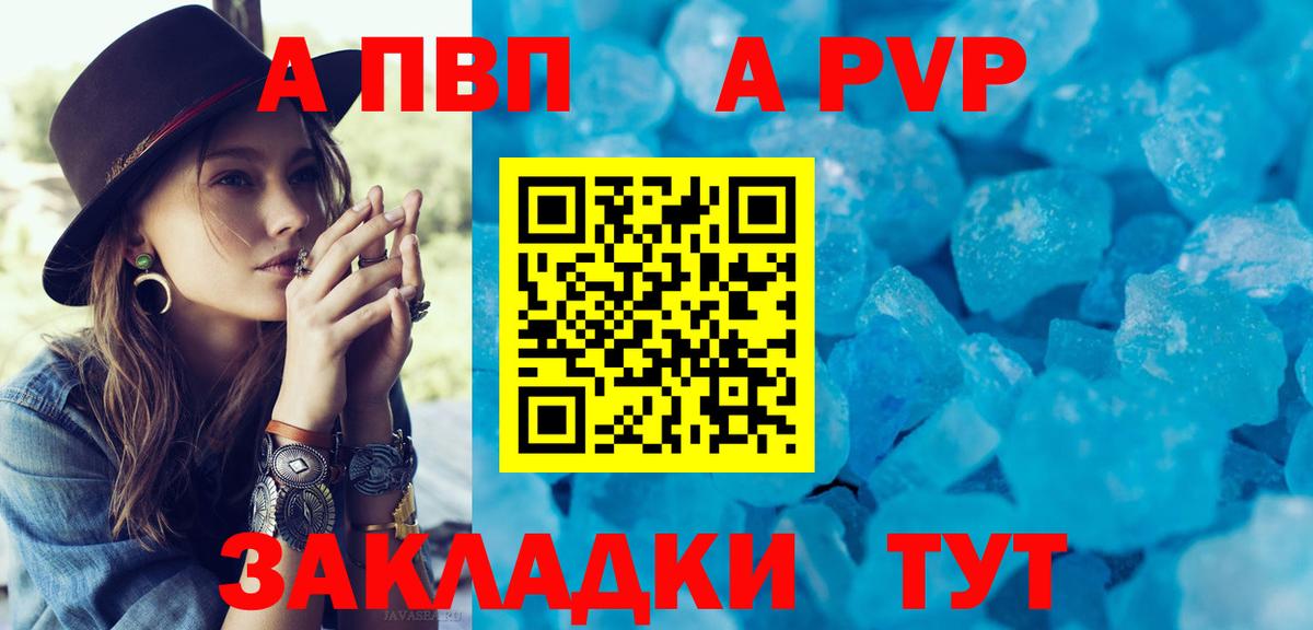 Alpha-PVP Crystall Малоярославец