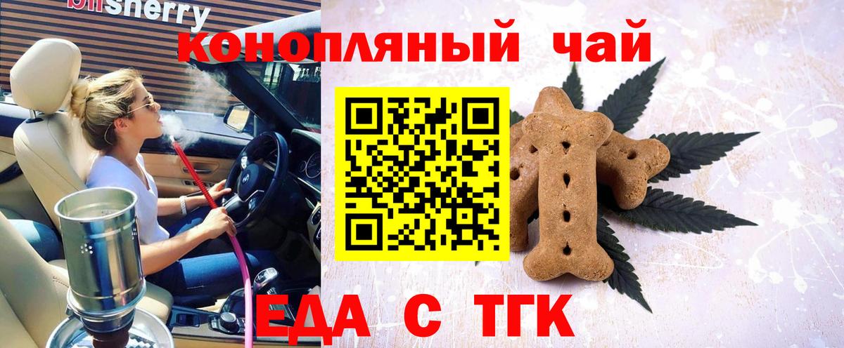Малоярославец  Еда ТГК конопля  Вход с VPN 