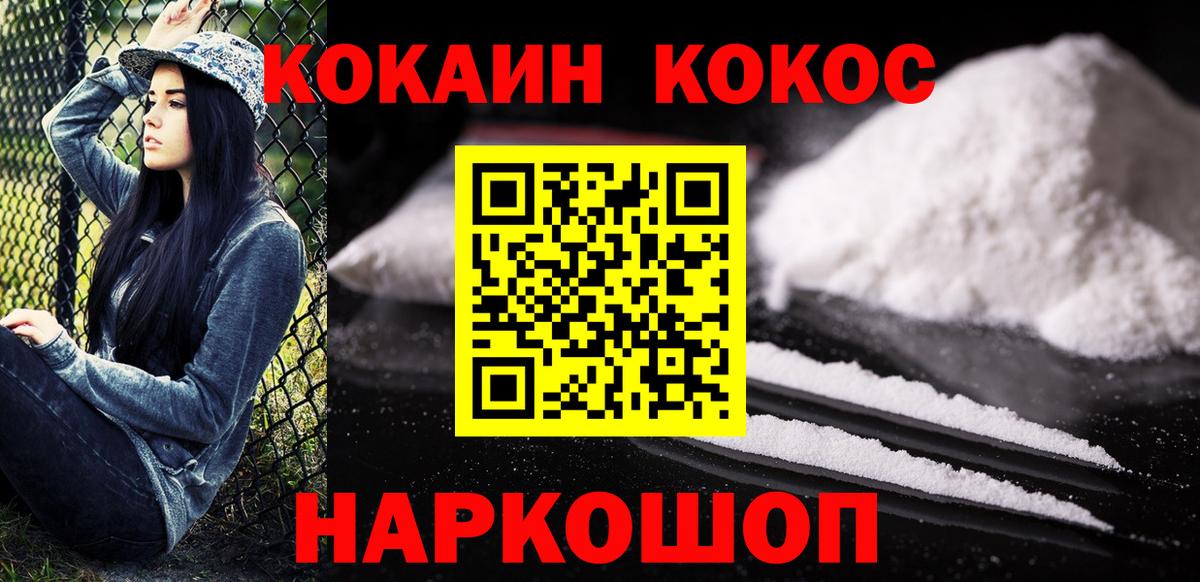 COCAIN 98%  Кокаин Эквадор  Вход с VPN  Малоярославец 