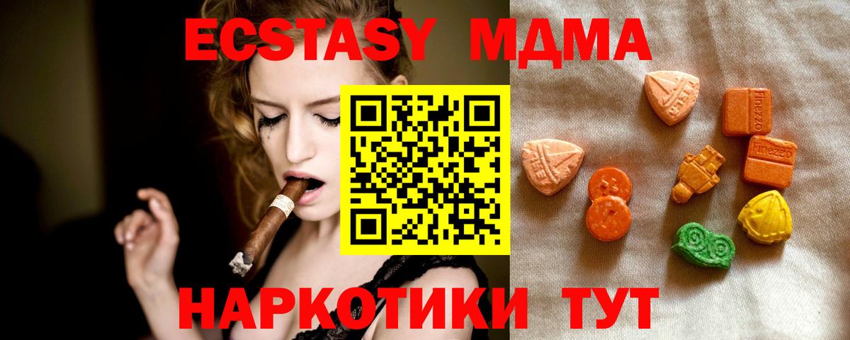 Ecstasy 280мг  ЭКСТАЗИ TESLA  KRAKEN онион  Вход с VPN  Малоярославец 