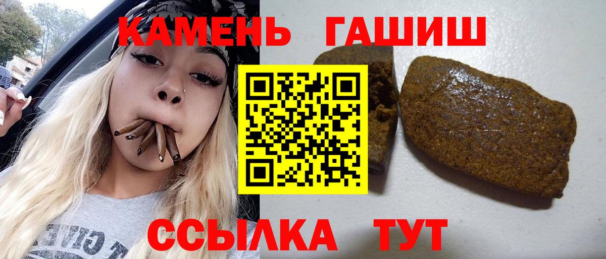 ГАШ  ГАШИШ Premium  Вход с VPN  Малоярославец  Гашиш Premium 