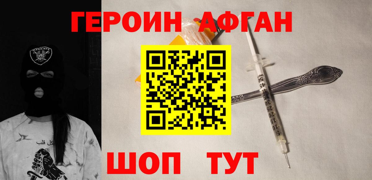 Малоярославец  ГЕРОИН афганец  Вход с VPN 