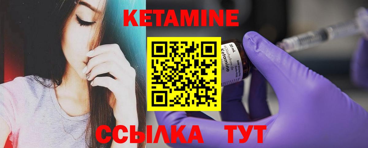 Малоярославец  КЕТАМИН ketamine  Вход с VPN  КЕТАМИН VHQ 