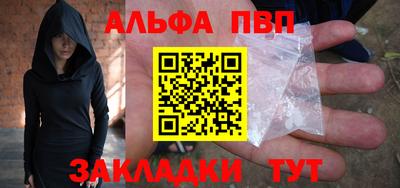 ALPHA PVP Бузулук