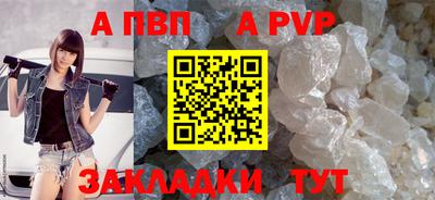 ALPHA PVP Бузулук