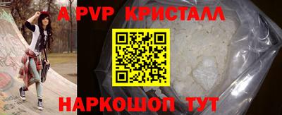 ALPHA PVP Бузулук
