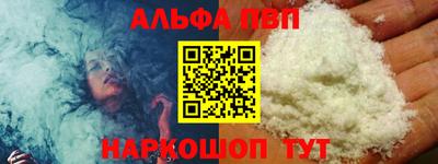 ALPHA PVP Бузулук