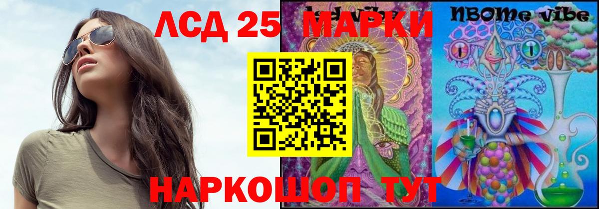 Лсд 25 экстази кислота  ЛСД экстази ecstasy  ЛСД экстази  Малоярославец  Вход с VPN 