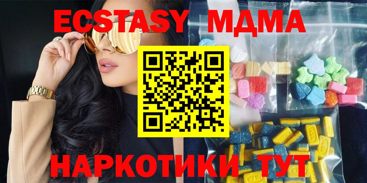 Малоярославец  МДМА VHQ  МДМА  МДМА VHQ  Вход с VPN 