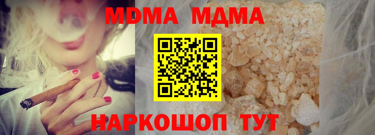 МДМА кристаллы Малоярославец