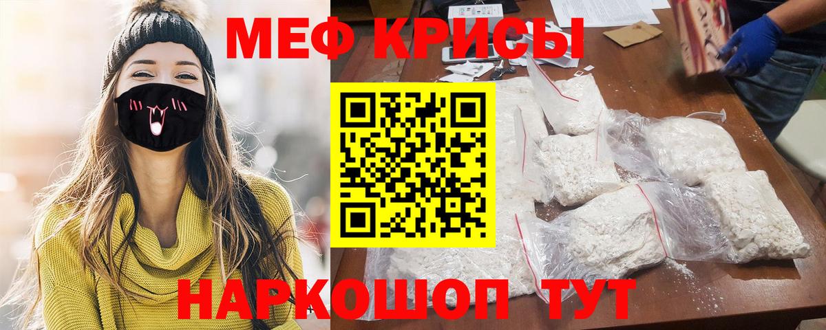 Меф  МЕФ мука  Вход с VPN  МЯУ-МЯУ мяу мяу  Малоярославец 