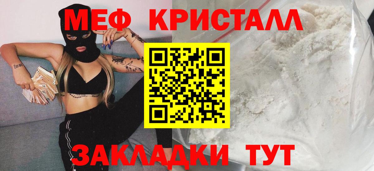 Меф кристаллы Малоярославец