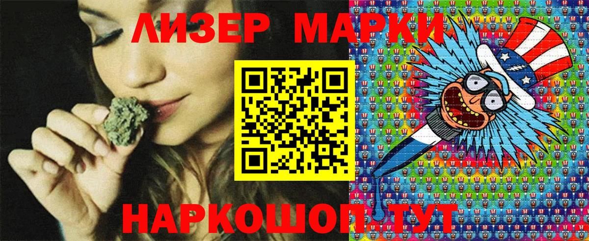 Марки N-bome 1,5мг  Марки N-bome 1,5мг  Малоярославец  Марки 25I-NBOMe  Вход с VPN 