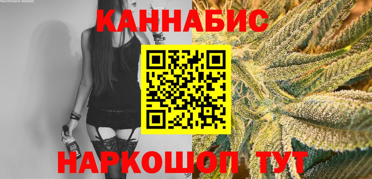 Бошки марихуана семена  Шишки марихуана тримм  Малоярославец  Вход с VPN  Канабис Bruce Banner 
